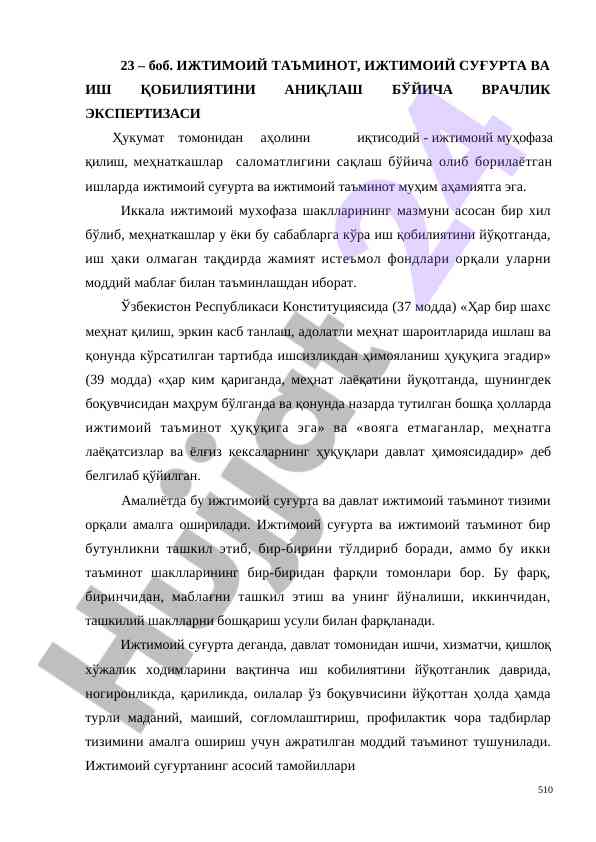 Ijtimoiy Ta’minot Va Ish Qobiliyatini Aniqlash