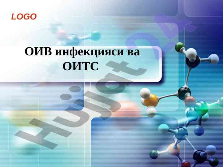Oiv infektsiyasi va oits ta'rifi va tarixi