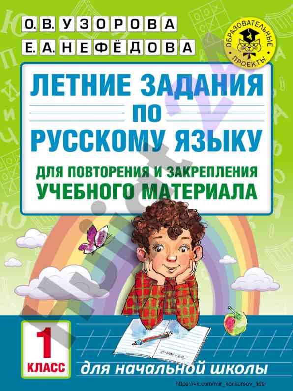 Zadaniya na nedelyu s udareniem i glasyami