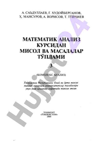 Matematik analiz kursidan misol va masalalar tiplami