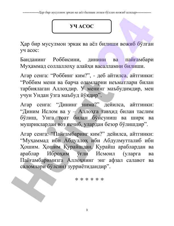 Har bir mulsimon bilishi lozim bo'lgan iqtidorli ilmlar