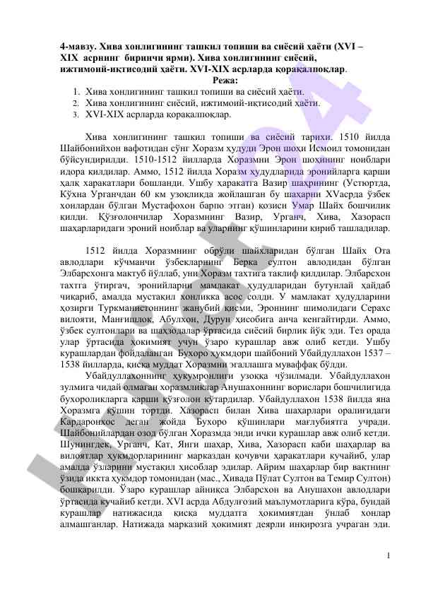 Хива хонлигининг ташкил топиши ва сиёсий ҳаёти