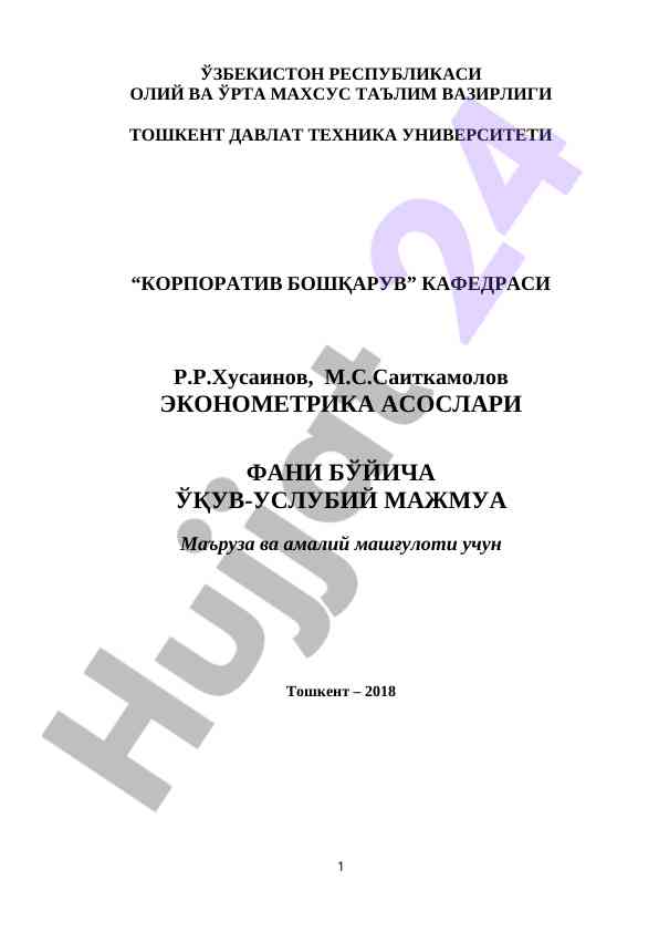 Ekonometrika asoslari o‘quv-uslubiy majmua
