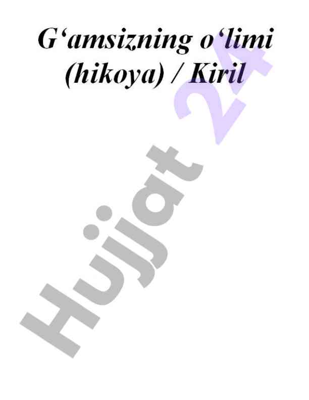 Gʻamsizning oʻlimi hikoyasi tahlili