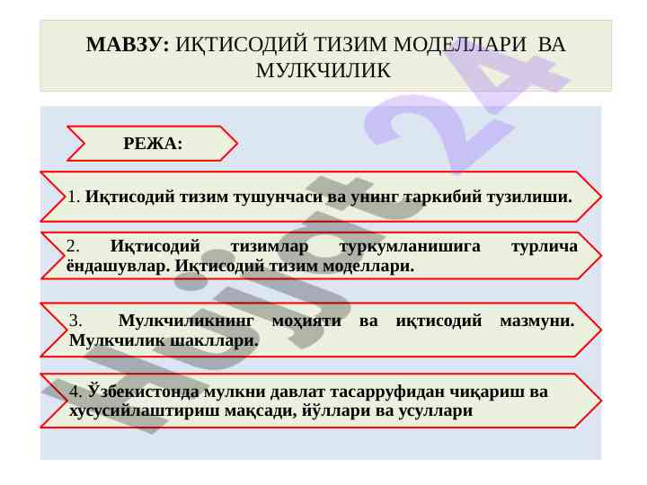 Iqtisodiy tizim modellari va mulkchilik tushunchasi
