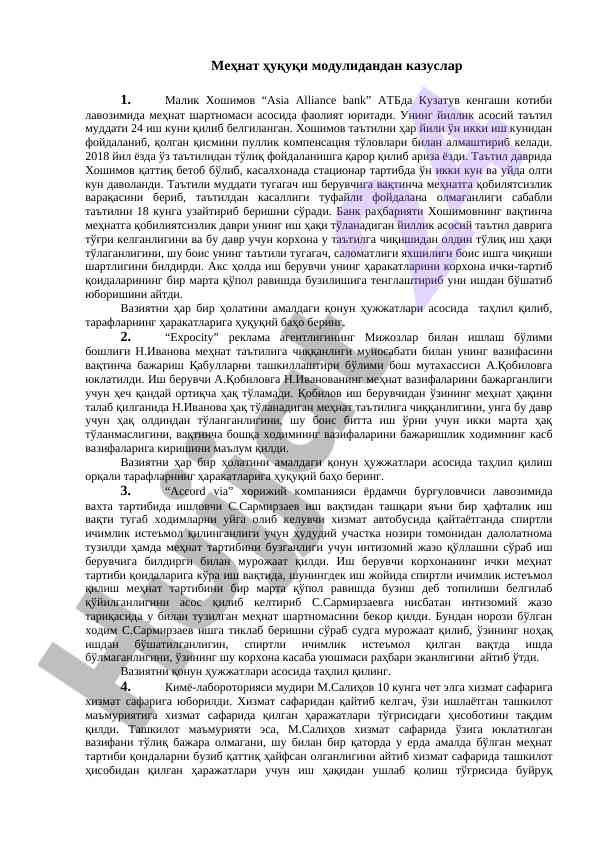 Mehnat huquqi bo'yicha kazuslar tahlili