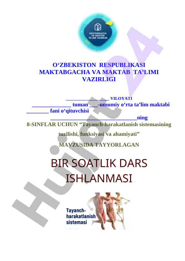 8-sinf biologiya fani dars ishlanma  Tayanch harakatlanish sistemasining tuzilishi