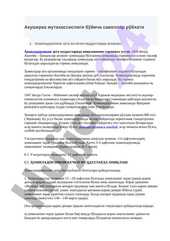 Акушерка мутахассислиги бўйича саволлар рўйхати