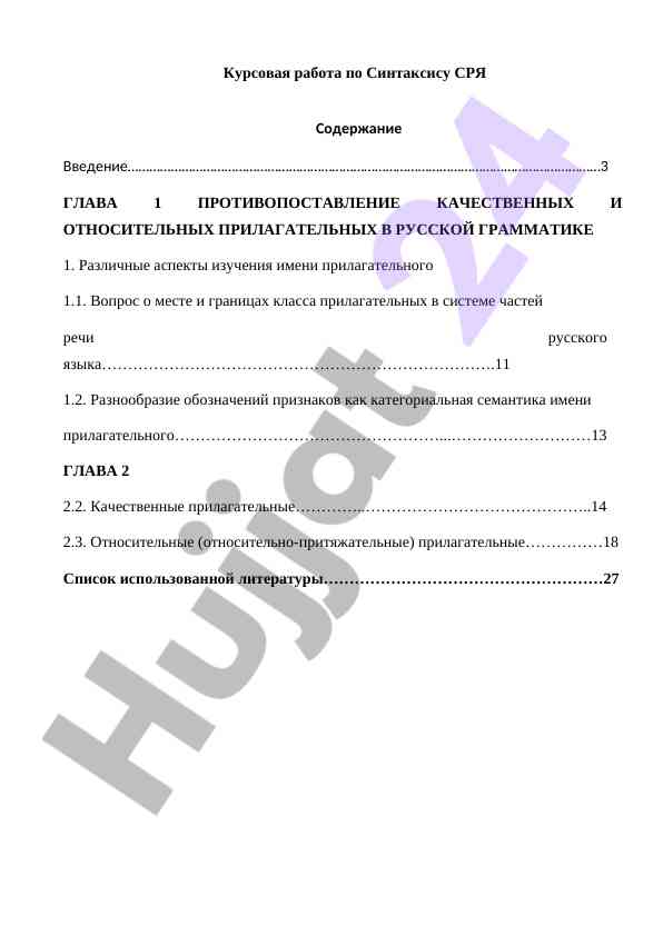Sintaksis bilan ilgari surilayotgan muammolar