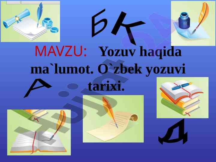 Yozuv tarixi va turlari haqida ma'lumot