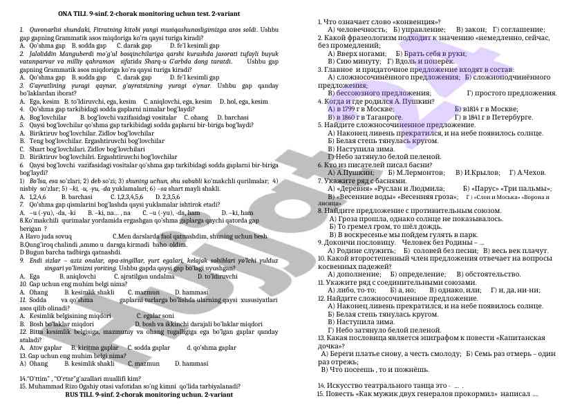 Ona tili 9-sinf 2-chorak monitoring testi