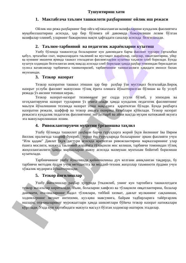Ta’lim tashkiloti rahbari oylik ish rejasi