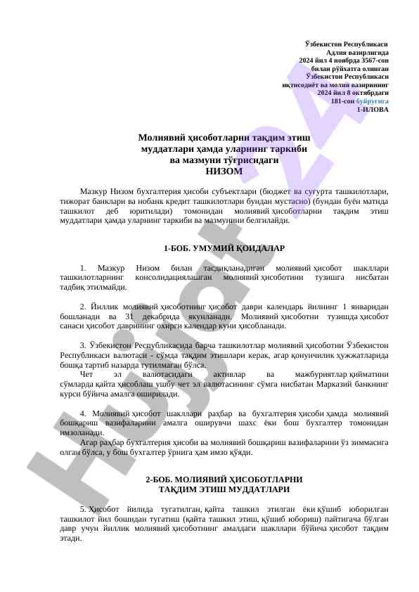 Moliyaviy hisobotlarni taxdid etish nizomi