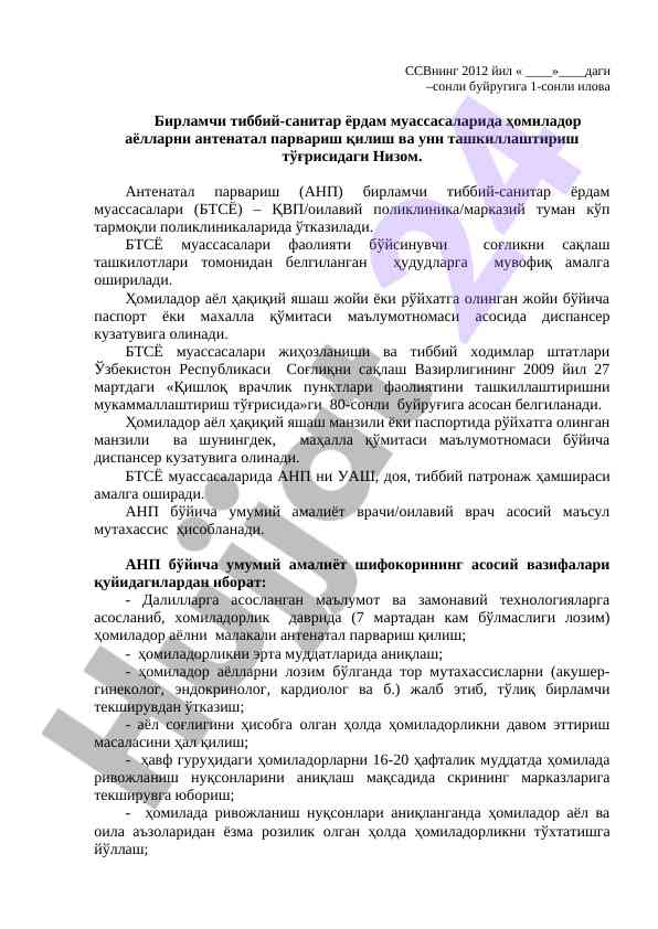Homilador aeyllarni antenatal parvarish qilish