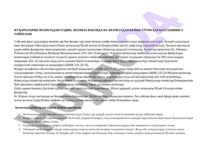 Зилзила вақтида ҳаракатланиш тўғрисида о‘қув қўлланма