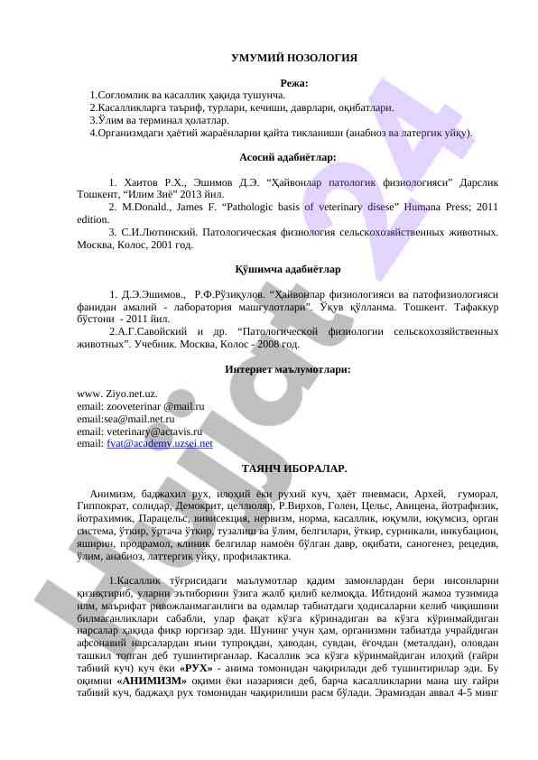 Umumiy nozologiya: kasalliklar haqida tushunchalar