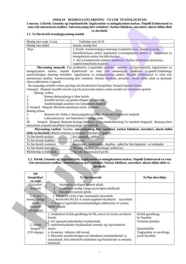Amaliy mashg‘ulotlarning ta`lim texnologiyasi