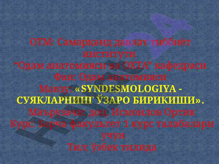 Syndesmologiya - suyaklarning o‘zaro birikishi