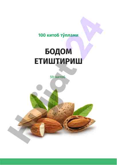 Qishloq xo'jaligida ilmiy yondashuvlar va innovatsiyalar