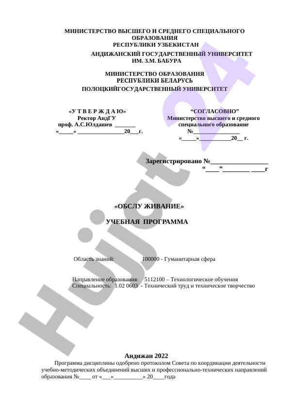 Gumanitar soha uchun ta'lim dasturi