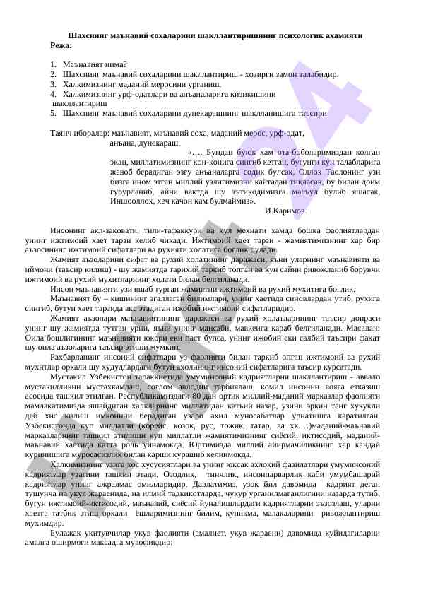 Shaxsning ma'naviy soha shakllanishining pskhologik ahmiyati