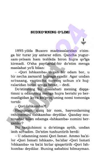 Qori ishkamba: tarixiy shaxs va uning laqabi