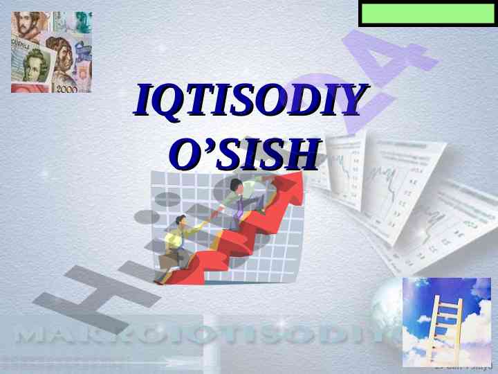 Iqtisodiy o'sish mohiyati va mazmuni taqdimoti