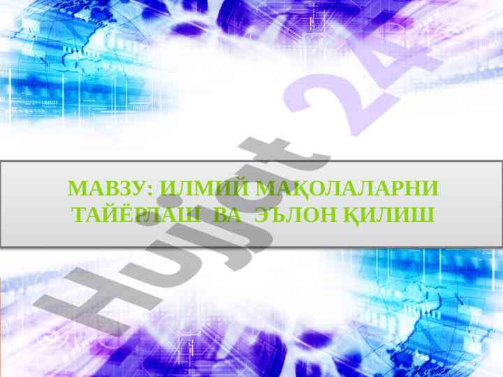 Илмий мақолаларни тайёрлаш ва эълон қилиш: режа