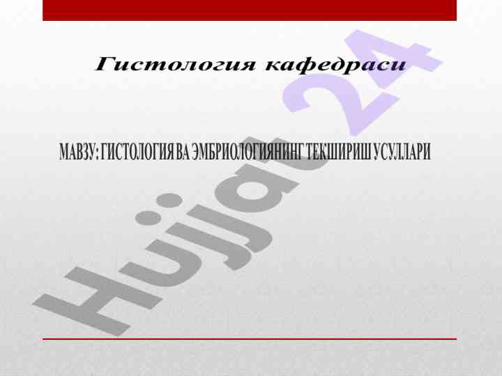 Mikroskoplarning ishlash printsiplari va turlari