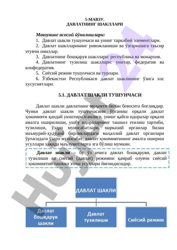 Davlat shakllari va ularning ta'siri
