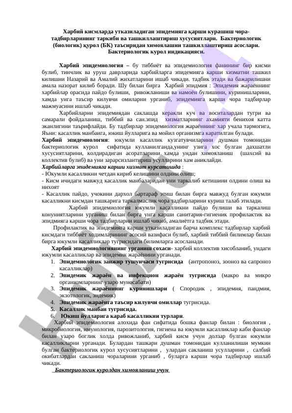 Harbiy epidemiyaga qarshi kurashish chora-tadbirlari