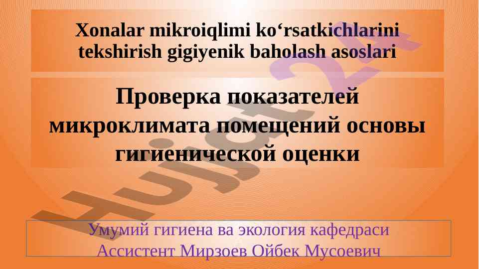 Xonalar mikroiqlimi ko‘rsatkichlari tekshirilishi