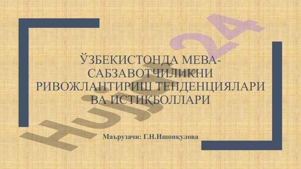 Ўзбекистонда мева-сабзавотчилик ривожлантириш тенденциялари