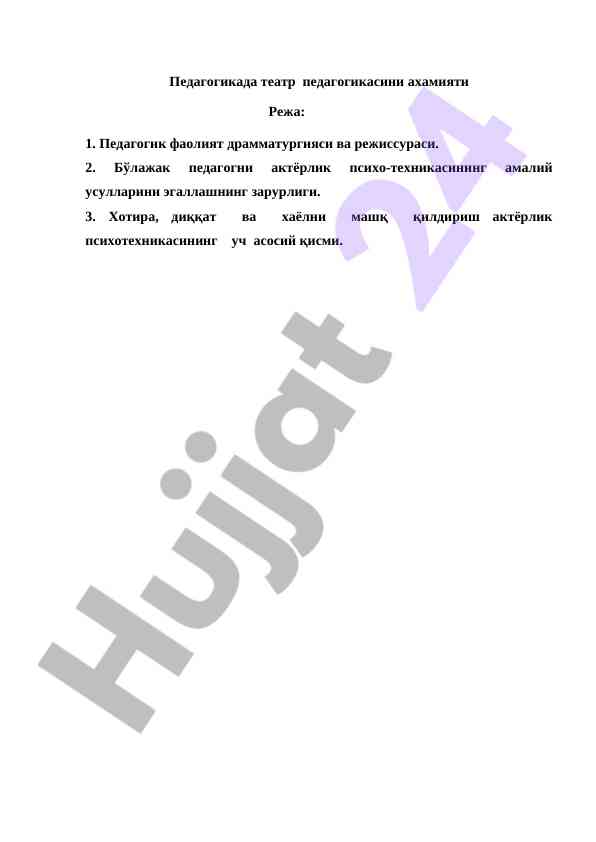 Teatr pedagogikasi va uning ahamiyati