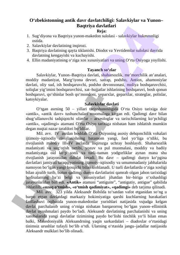 O‘zbekistonning antik davr dastlabki davlatlari