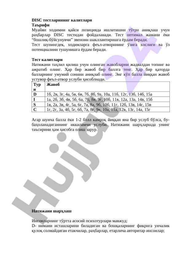 Disc testlarining kalitlari va natijalarini tahlil qilish