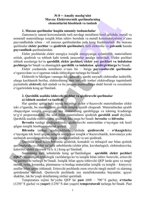 Elektrotermik qurilmalarning hisoblash va tanlash usullari