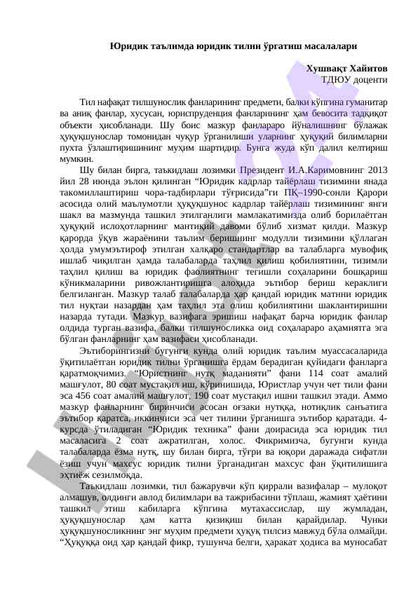 Юридик таълимда юридик тилни ўргатиш масалалари
