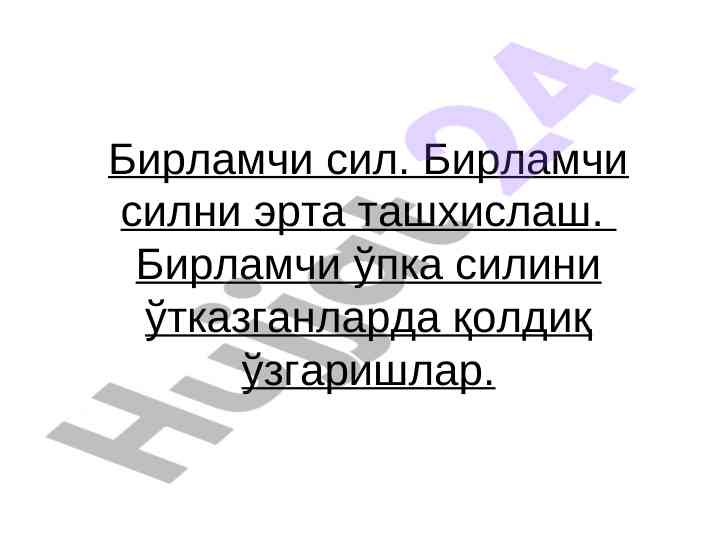 Birlamchi silni erta tashxislash va asosiy belgilari