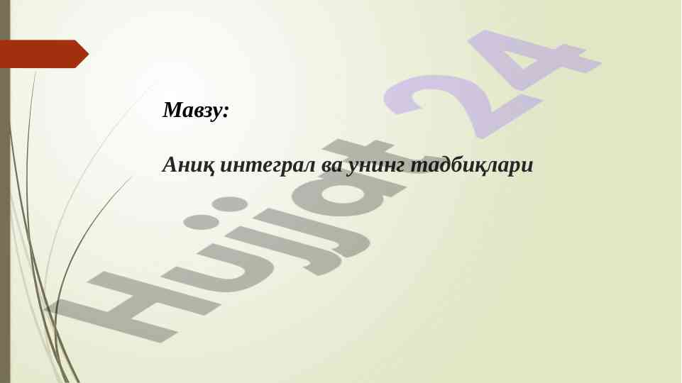 Aniq integral va uning tadbiqlari