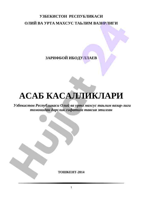 Asab kasalliklari ta’limi bo‘yicha qo‘llanma