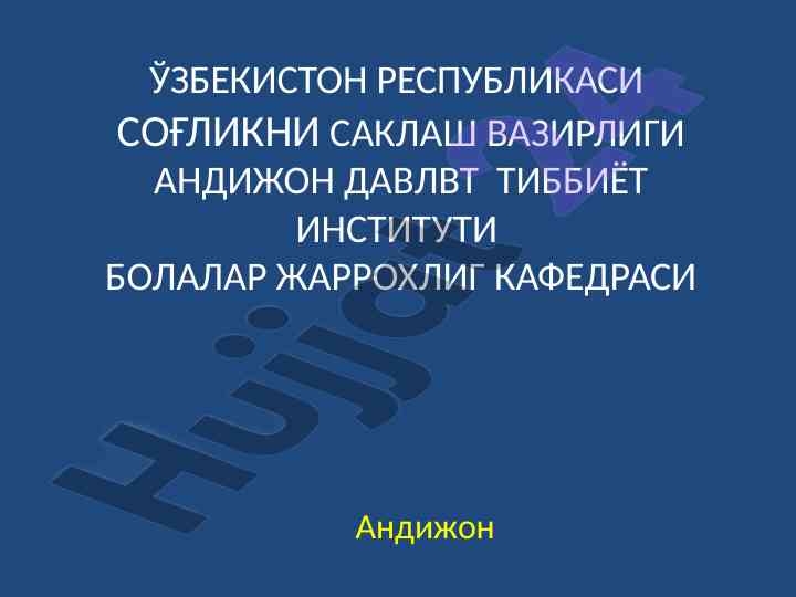 Bolalarda oshqozon ichaq traktidan qon ketishi