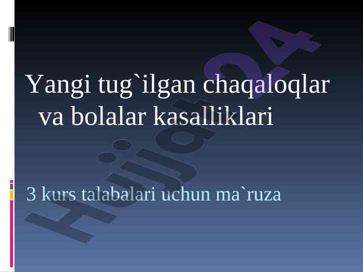 Yangi tug'ilgan chaqaloqlar va bolalar kasalliklari