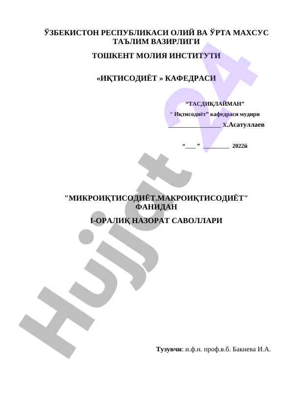 Mikroiqtisodiyot va makroiqtisodiyot nazorat savollari