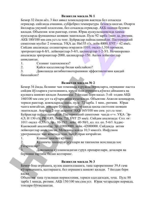 Bemor holati tahlili va diagnostika usullari
