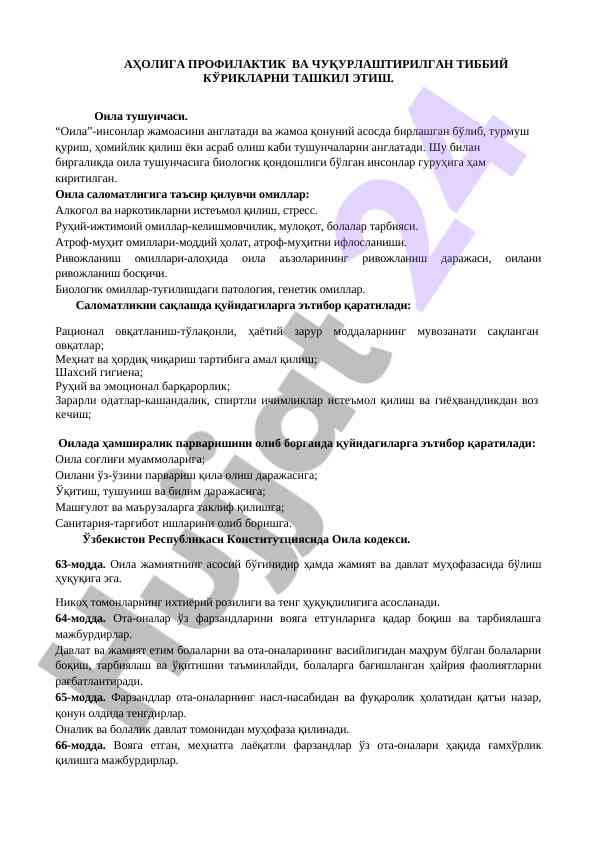 Aholi salomatligini ta'minlash va tashkil etish