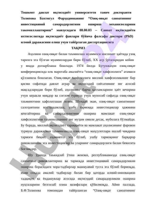 Oziq-ovqat sanoatining investitsiya samardorligi