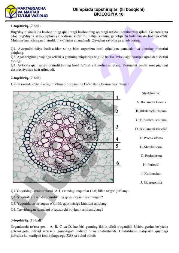 Olimpiada biologiya topshiriqlari savollari