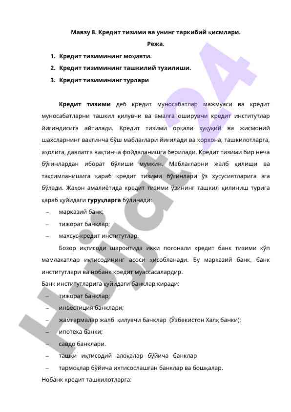 Kredit tizimi va uni tashkiliy tuzilishi
