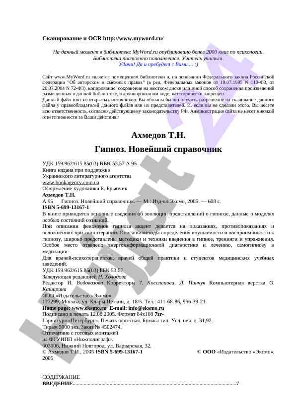 Skanirlash va ocr texnologiyalari bilan tanishing